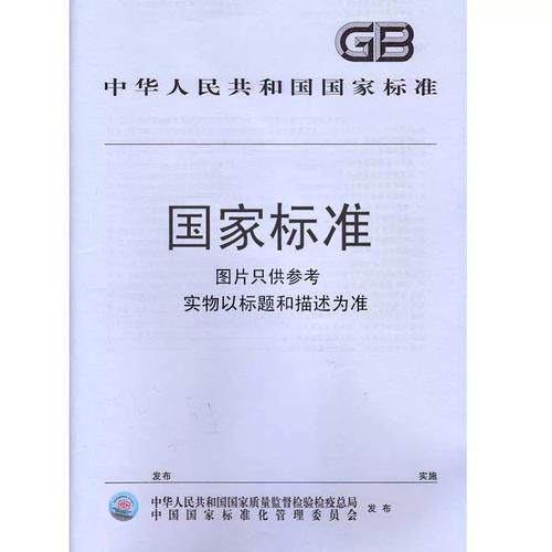 gb12651-2003与食物接触的陶瓷制品铅,镉溶出量允许极限